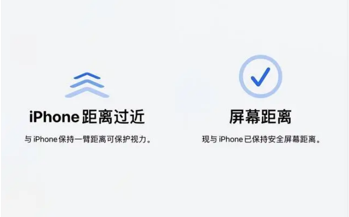 iOS 17中的“屏幕距离”有什么用？如何开启？