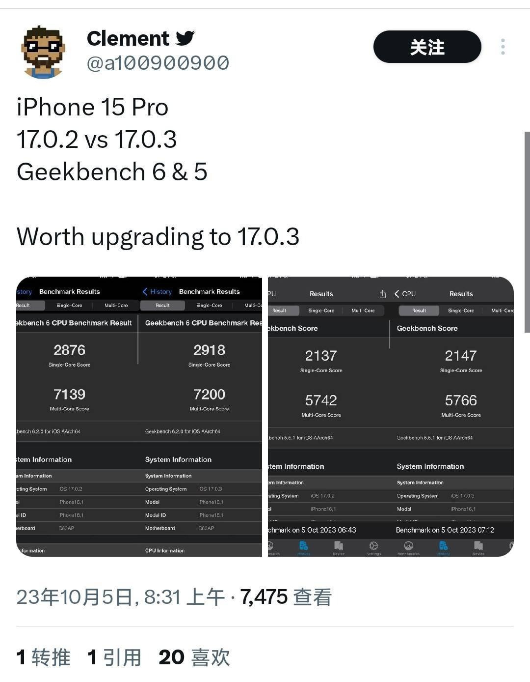 苹果 iOS 17.0.3 升级让 iPhone 15 Pro / Max 过热问题'凉快'下来