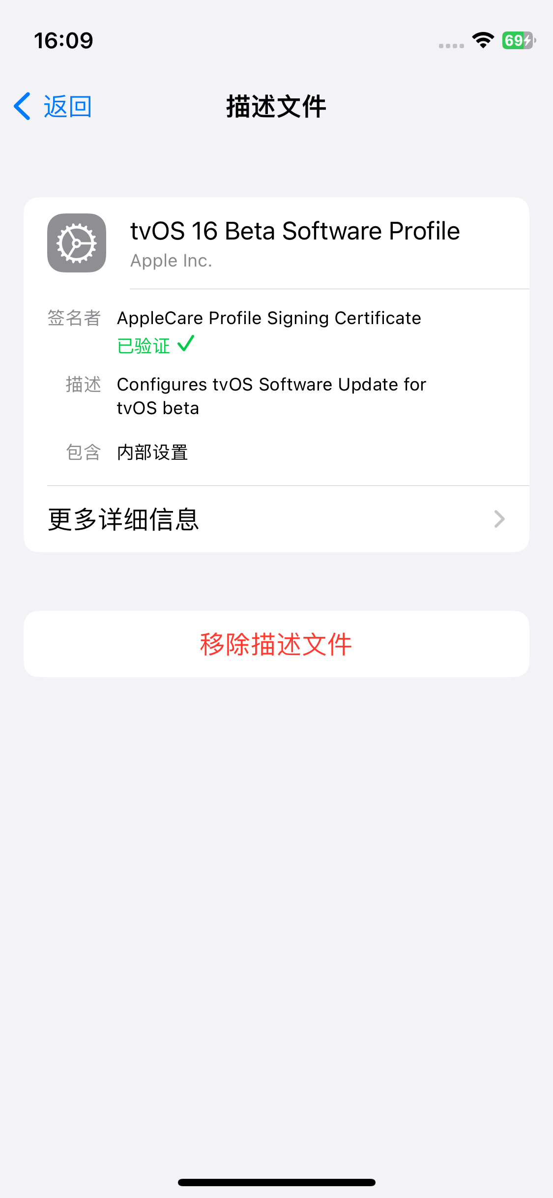 如何屏蔽 iOS 17更新推送？iOS 17 屏蔽系统更新教程