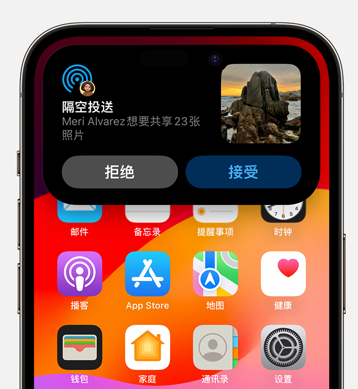 升级 iOS 17 后隔空投送被自动拒绝怎么办？