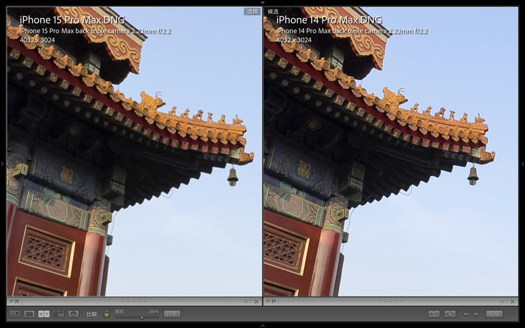 放大200%细节，左：iPhone 15 Pro Max；右：iPhone 14 Pro Max
