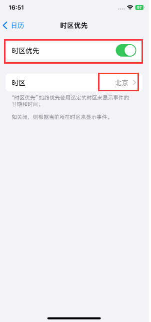 苹果iPhone 15手机日历如何设定时区优先？