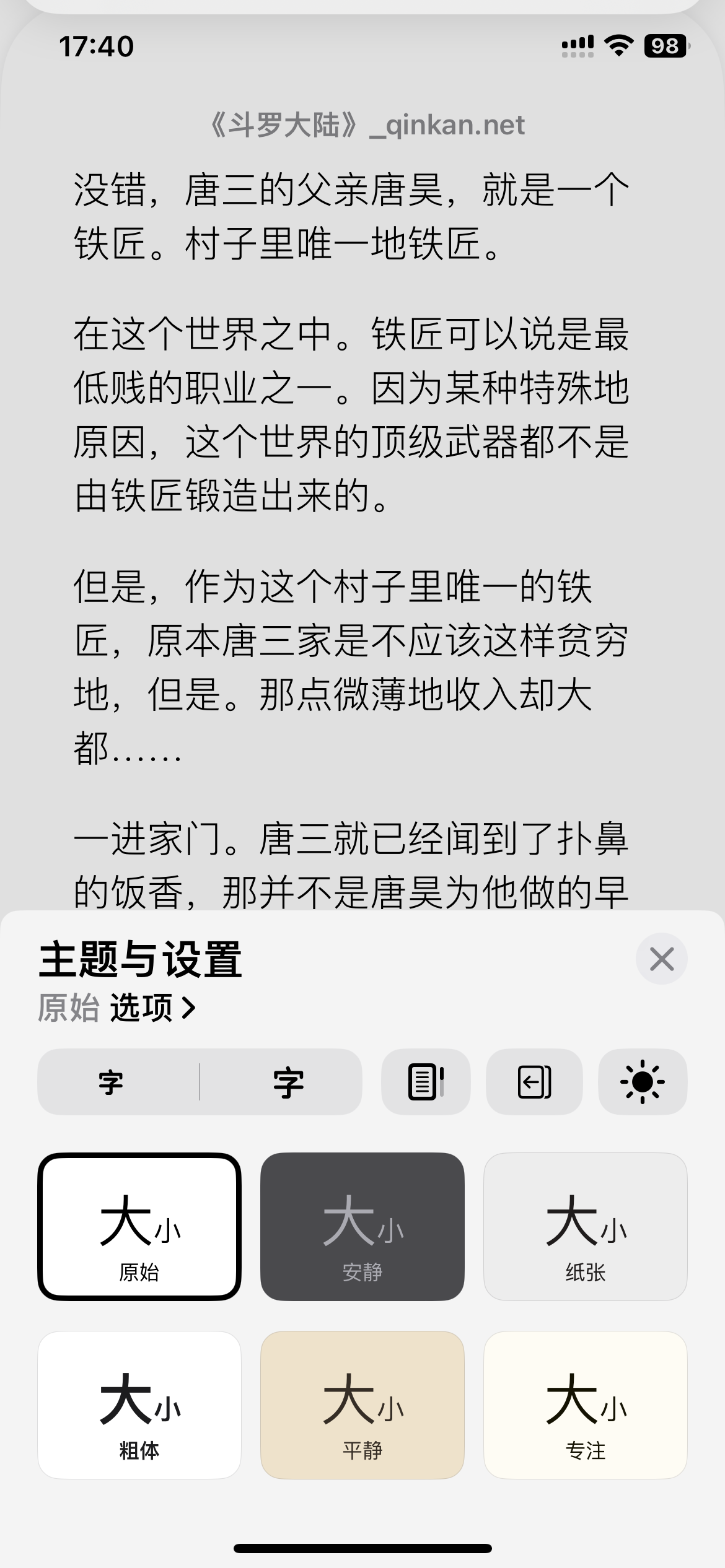 iPhone 手机自带的图书软件怎么用？