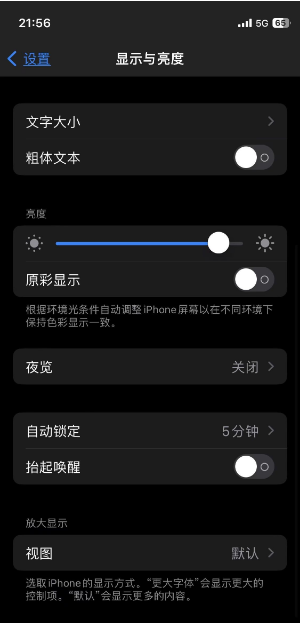 苹果iPhone 15怎么熄灭屏幕？