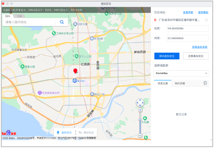 果粉迷iOS17系统虚拟定位什么时候可以用？