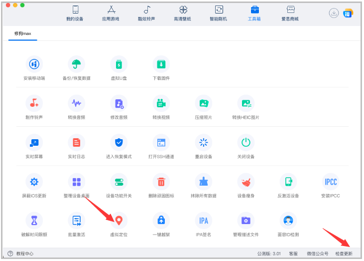 果粉迷iOS17系统虚拟定位什么时候可以用？