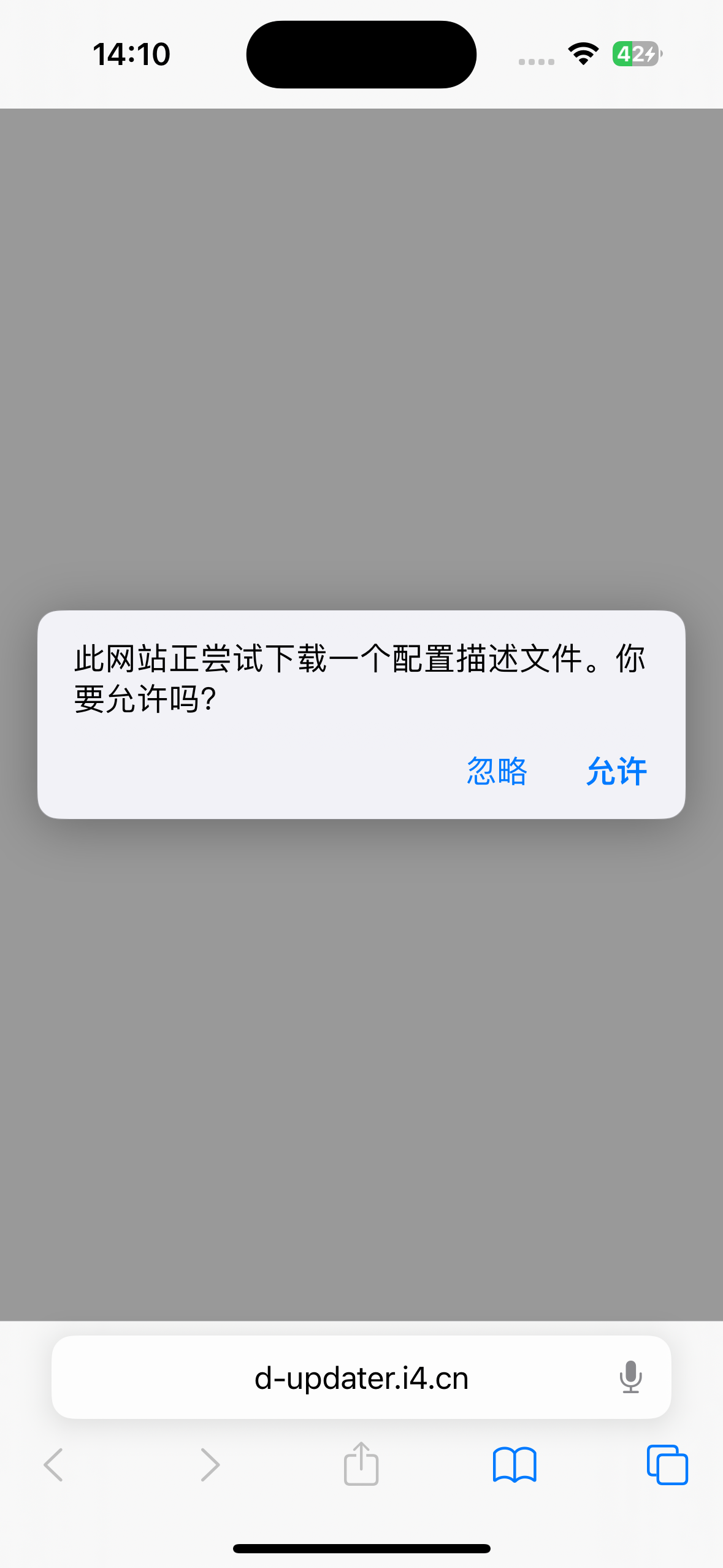 iOS 17 如何屏蔽系统更新？iOS 17 屏蔽系统更新教程