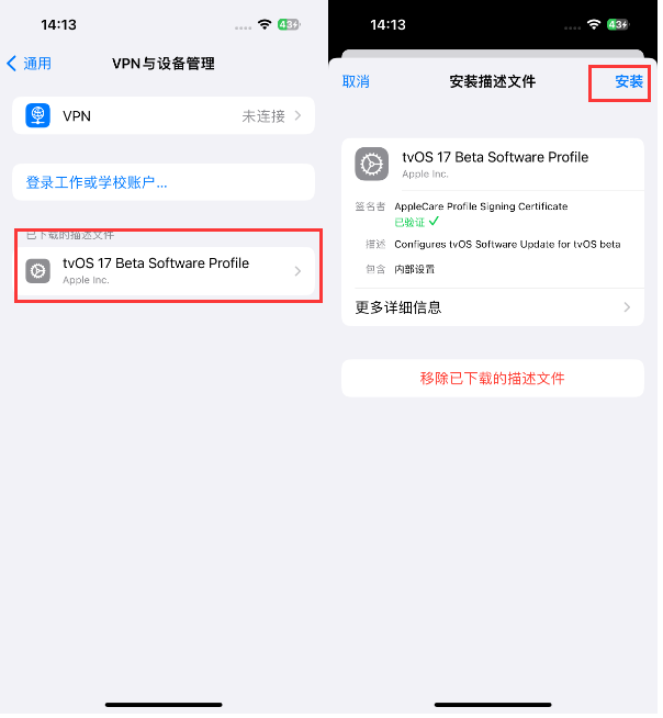 iOS 17 如何屏蔽系统更新？iOS 17 屏蔽系统更新教程