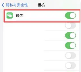 苹果 iPhone 手机突然没有相机权限了怎么办？