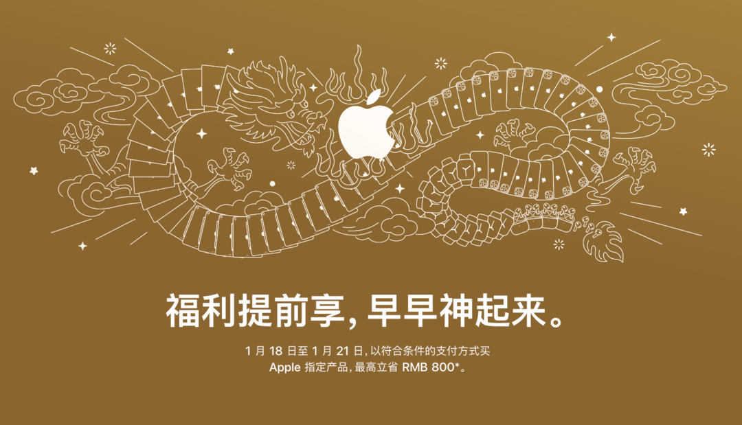 苹果中国开启迎新春限时优惠：iPhone 15 系列最高降 500 元，Mac、iPad 也有优惠