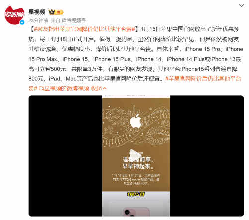 iPhone 15系列售价仅降500元 网友不买账