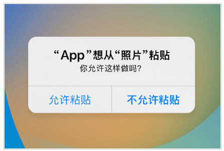 苹果iPhone手机如何关闭粘贴提示？