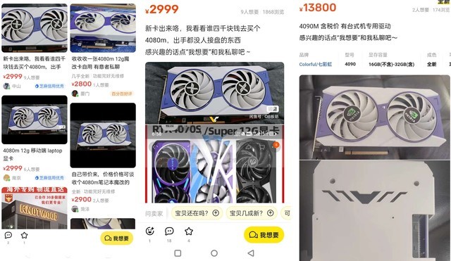 科技早报：魔改版RTX4090显卡泛滥|小米14U或下月发布|iPhone16相机大升级