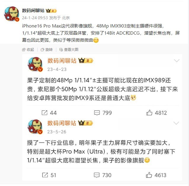 科技早报：魔改版RTX4090显卡泛滥|小米14U或下月发布|iPhone16相机大升级