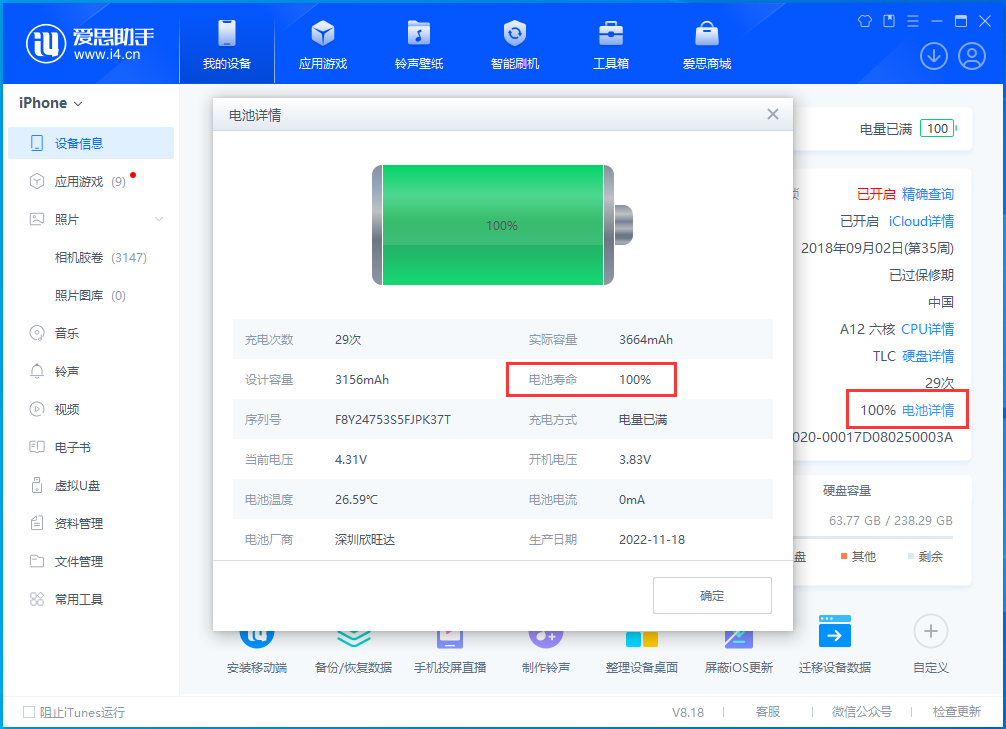 如何查看苹果iPhone 15电池健康？