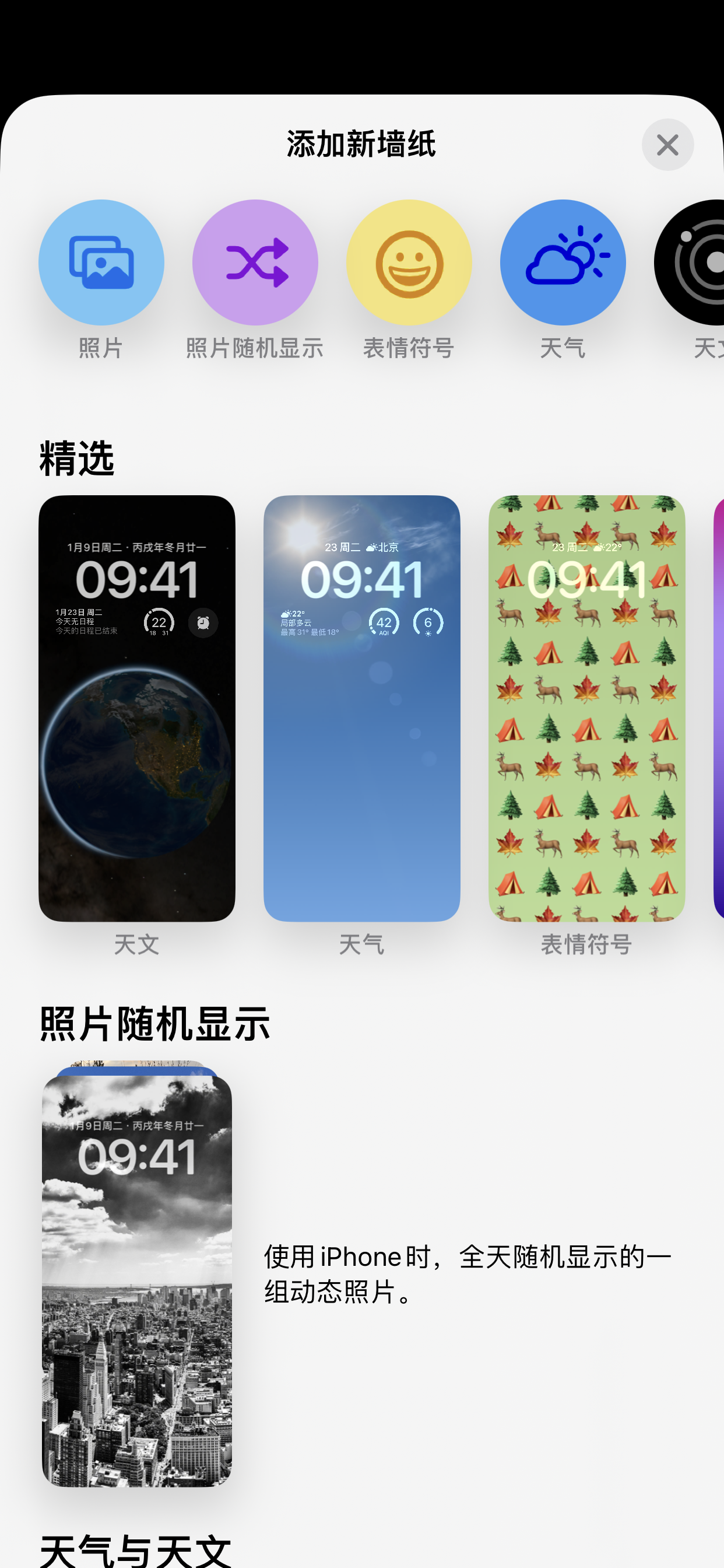 苹果iPhone 15 Pro手机如何设置桌面？