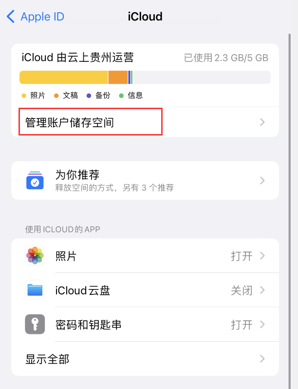 iPhone 中的照片无法同步到 “iCloud 照片”如何解决？