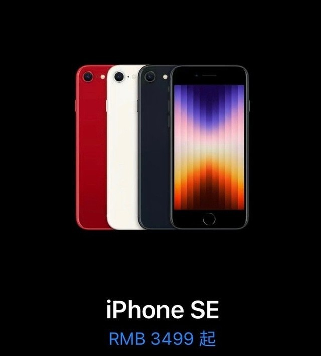 苹果中国官网最低3499就能买iPhone 网友吐槽智商税