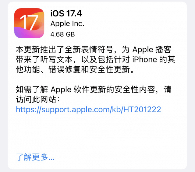 苹果发布iOS 17.4:新表情符号、Apple播客和音乐识别等多项改进