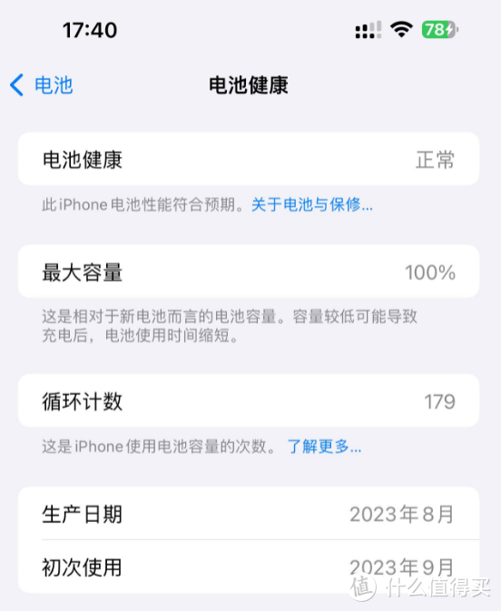 六大功能更新，iOS17.4正式版值不值得升级？直接给答案：不建议