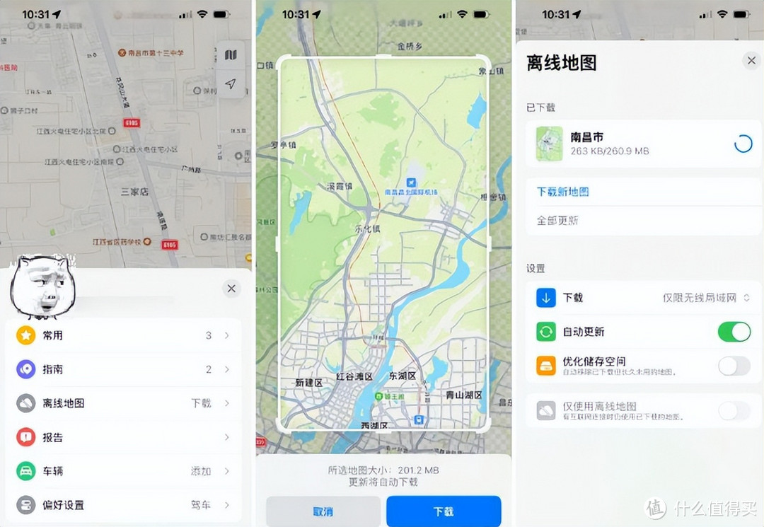 六大功能更新，iOS17.4正式版值不值得升级？直接给答案：不建议