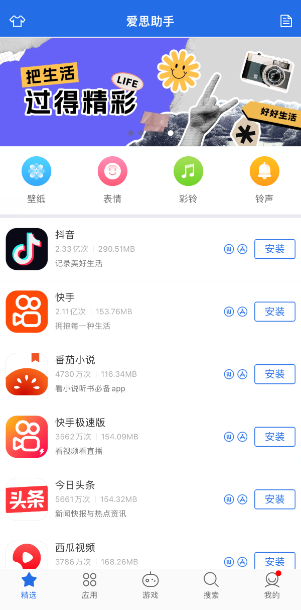 无法在 iPhone 上下载应用，如何解决？