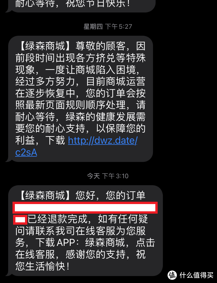 iPhone维权，法院起诉流程分享