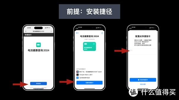 比 iOS17.4 更强？电池健康“终结版”iOS 快捷指令，可查记录，建议所有人收藏！！