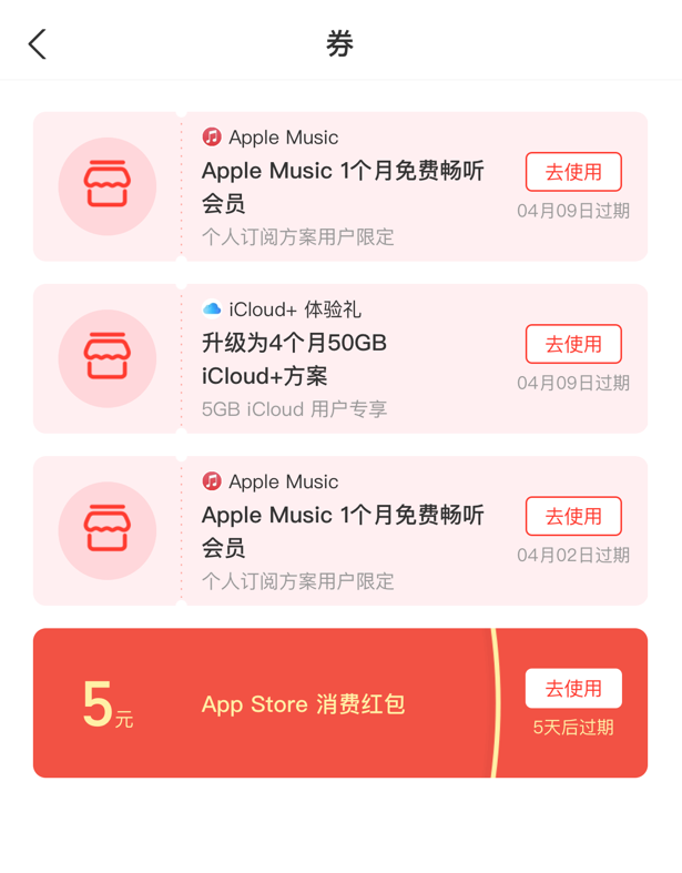 薅羊毛：支付宝苹果专区 Apple Music 国区月卡免费领