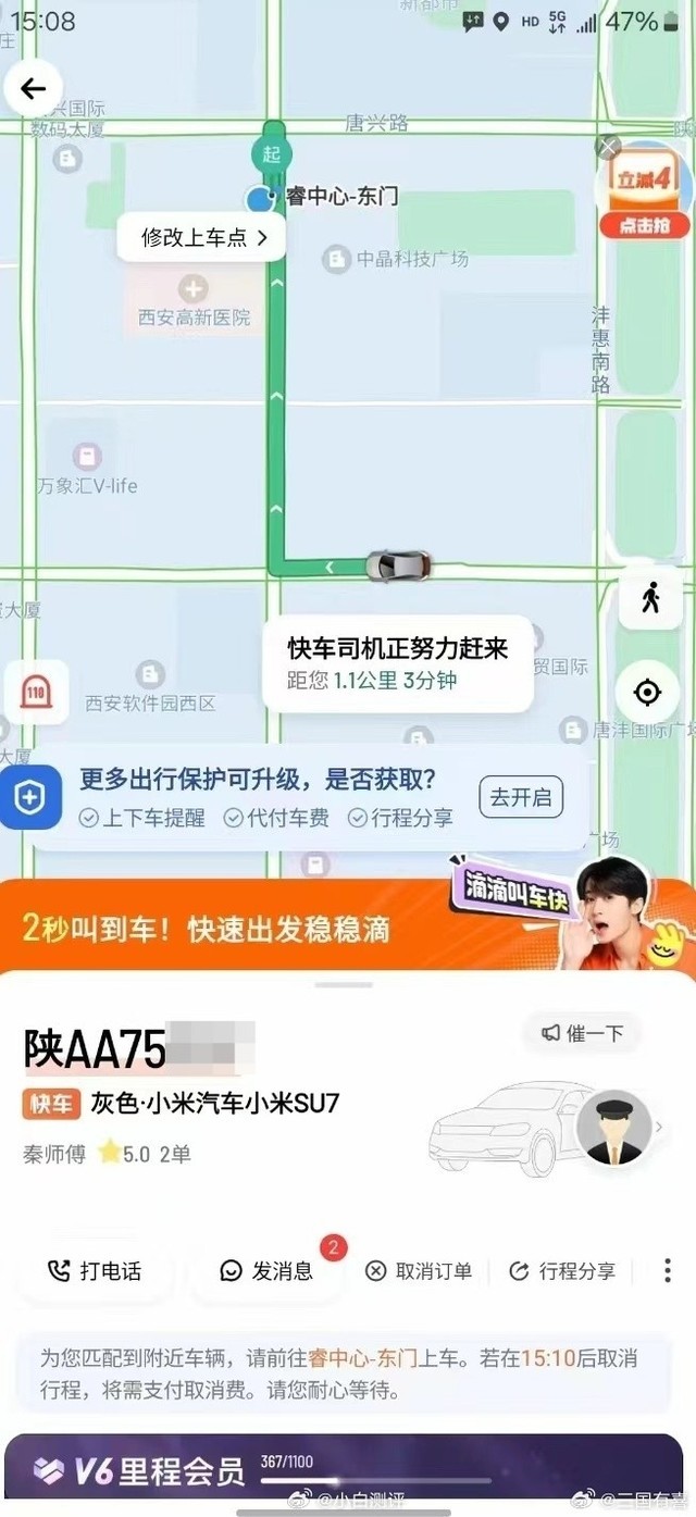 科技早报：小米SU7跑滴滴悲剧了 / iPhone SE4配置曝光 / 华为鸿蒙百机升级