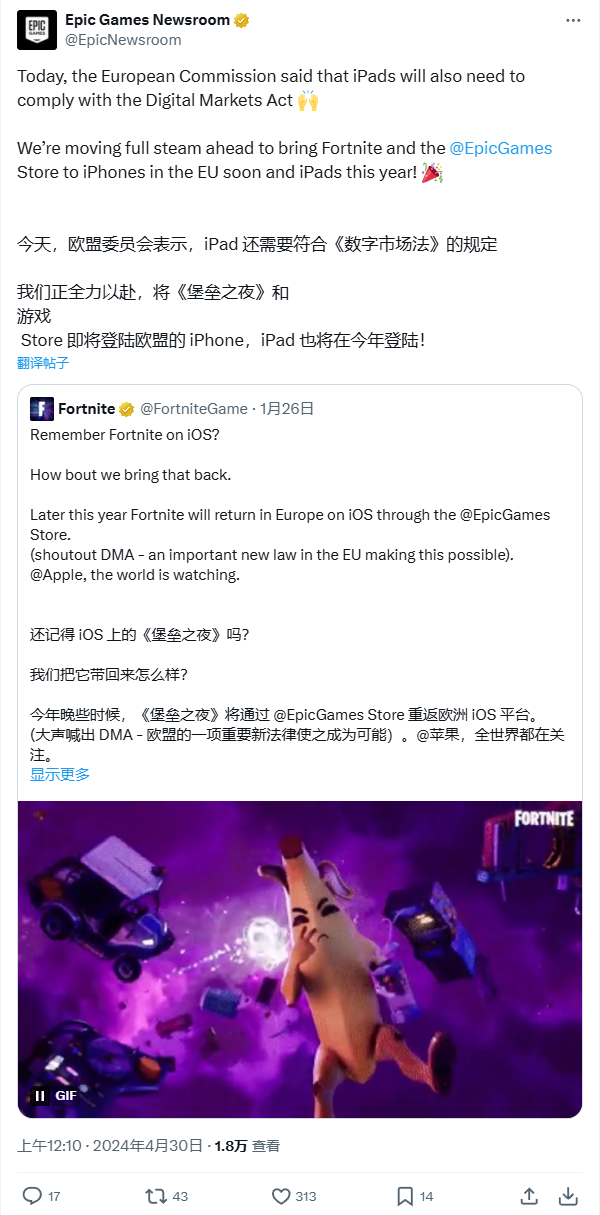 欧盟要求iPad遵循iPhone同款监管策略，Epic宣布《堡垒之夜》将回归iOS平台