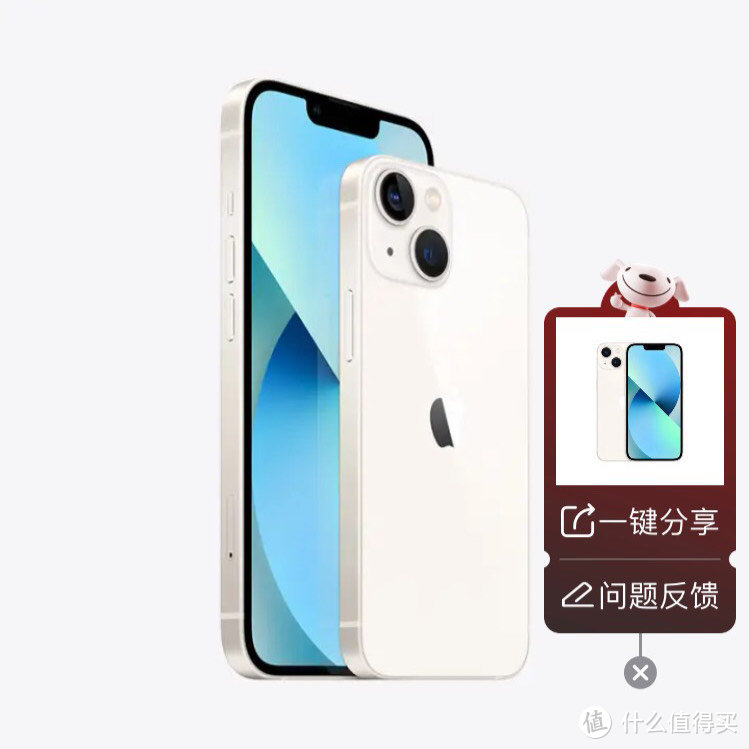 iPhone 13星光色来袭！128GB大容量，5G速度飞一般的感觉！