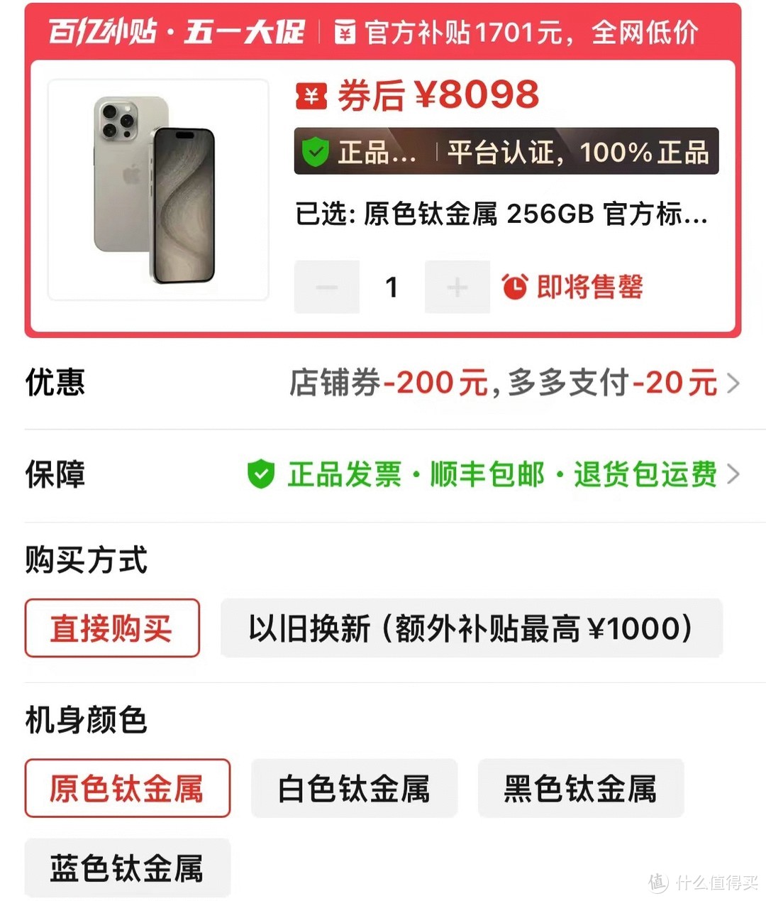 苹果销量跌至第五，iPhone 15 Pro Max“史诗级”大降价，库克终于妥协了