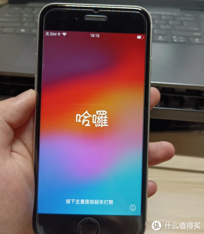 现在哪款iPhone适合当备用机