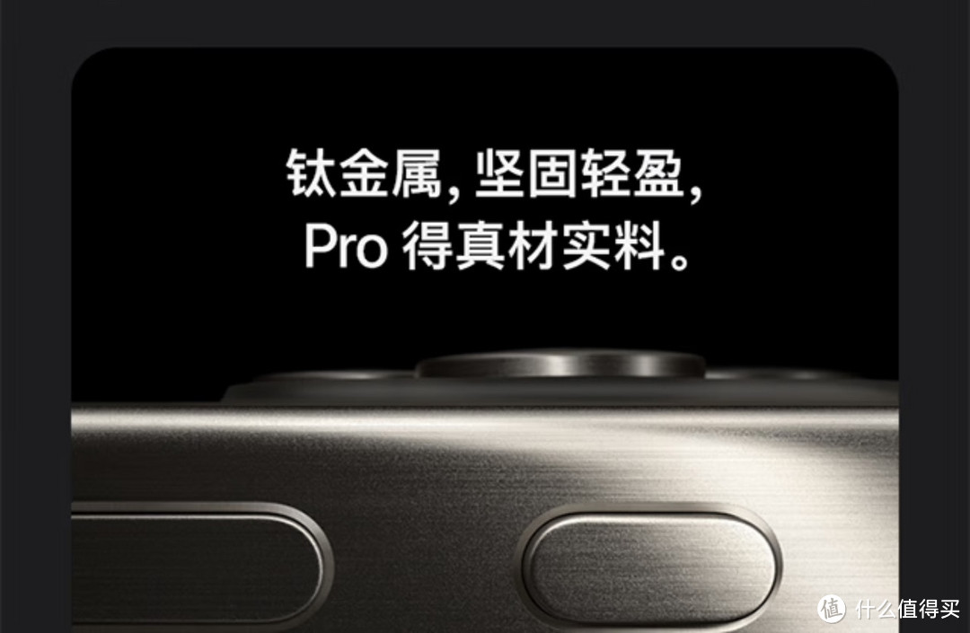 苹果15 Pro Max全方位测评：科技与艺术的完美融合，质感满满，颜值很高级！