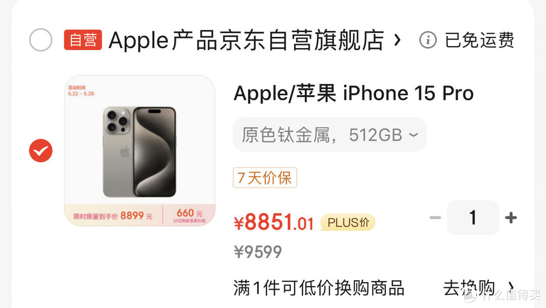 这个618你会入手Apple的产品吗？