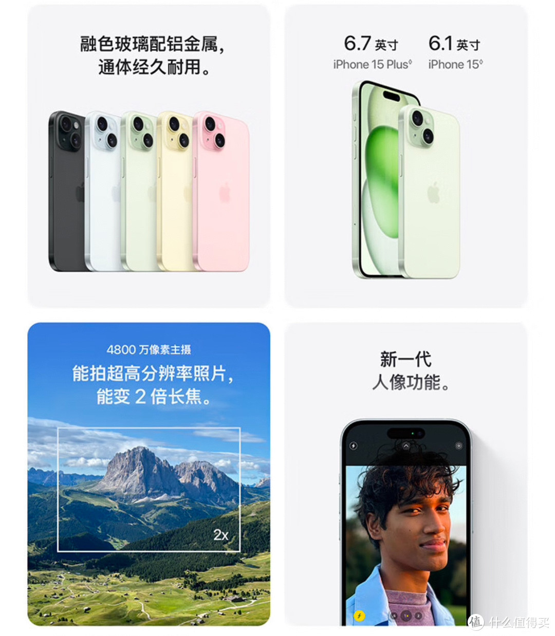 iPhone 15 Plus续航强，屏幕大，怎么身边就没人用呢？