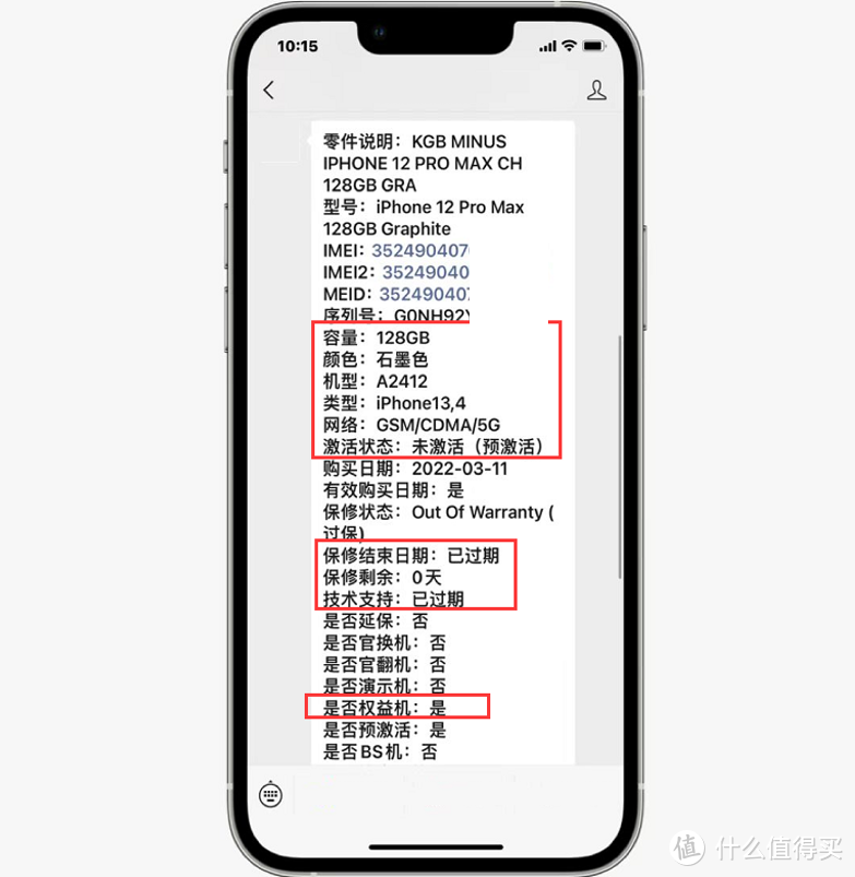 618购机避坑指南！iPhone购机渠道科普！一文读懂