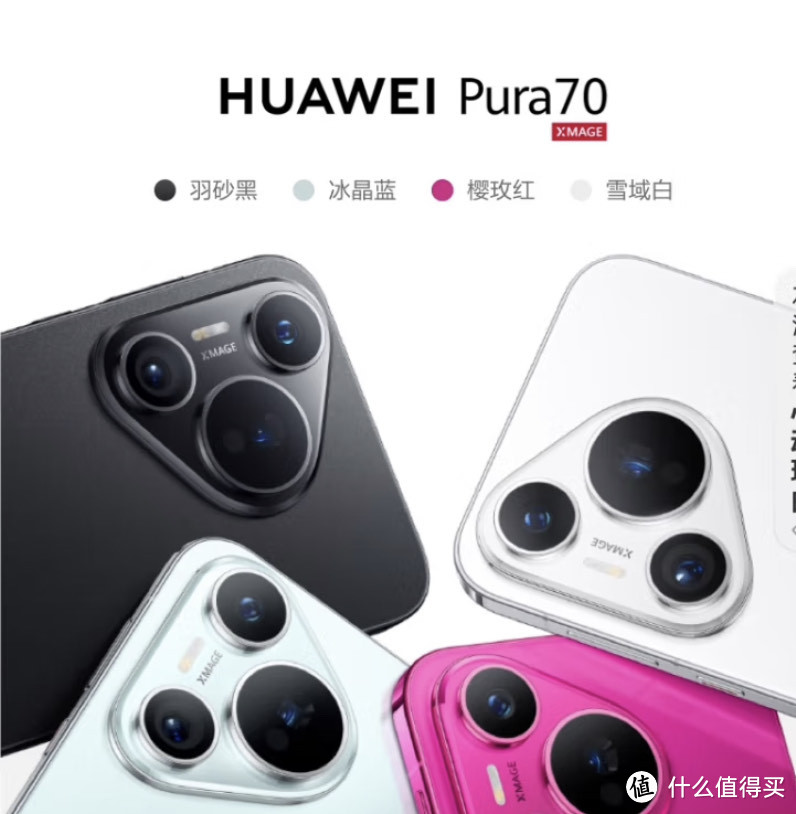 iPhone 15 Pro与华为Pura 70 Pro对比评测