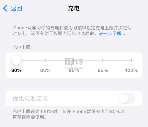 苹果iOS 18正式发布：引入充电限制选项 充电上限更高了！