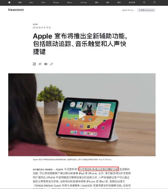 坐车玩手机的人有福了！iPhone新增防晕车功能