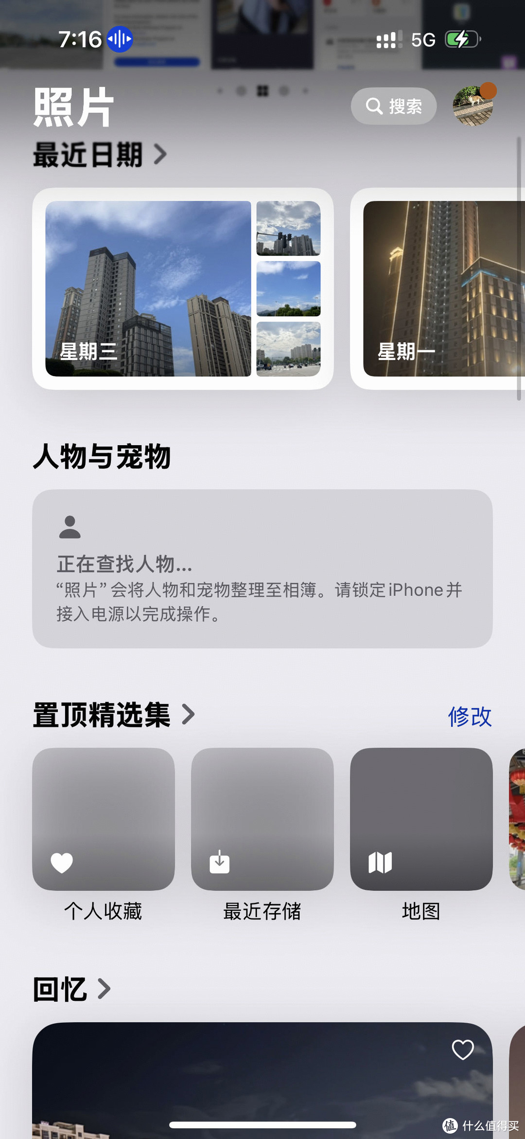 ios18更新了，使用了一段时间，还是有几点比较明显的改变