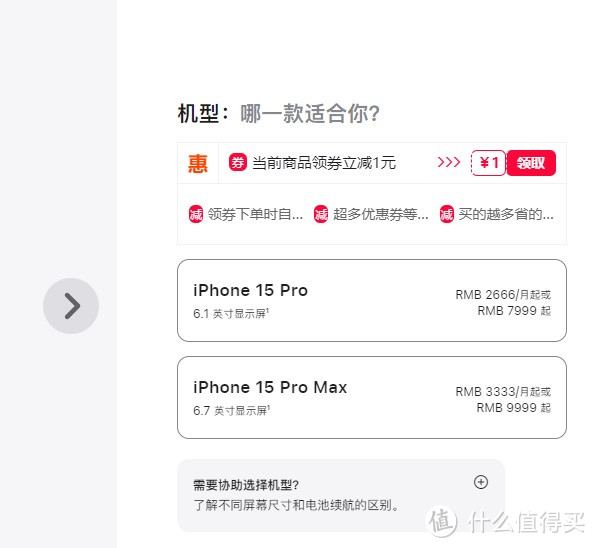 iPhone16系列抢购攻略，记好这四条就够了！