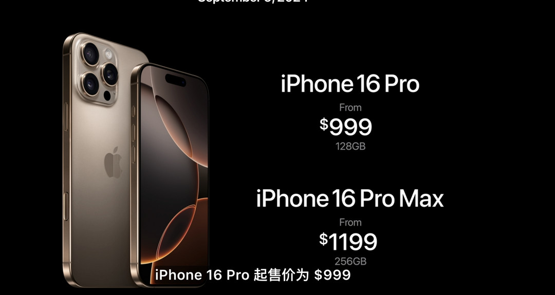 iPhone 16系列正式发布：全系相机按键、A18芯片、加量不加价