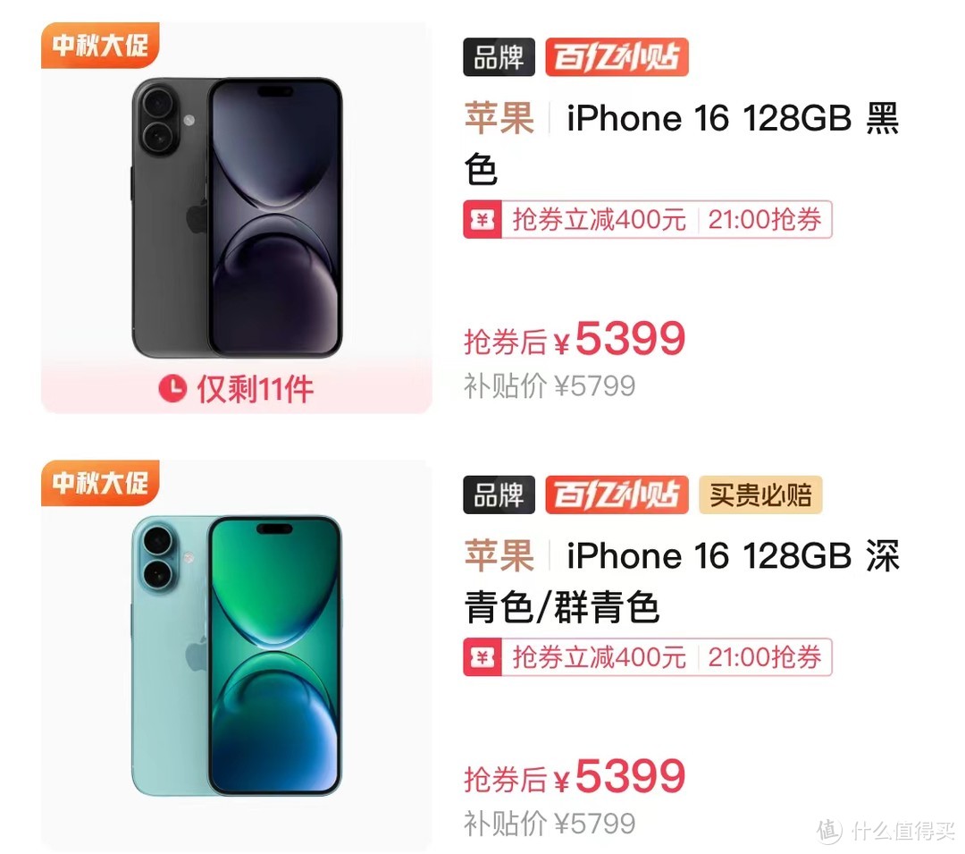 iPhone16上市即破发，跌价600元，苹果A18+6.1英寸+4800万像素