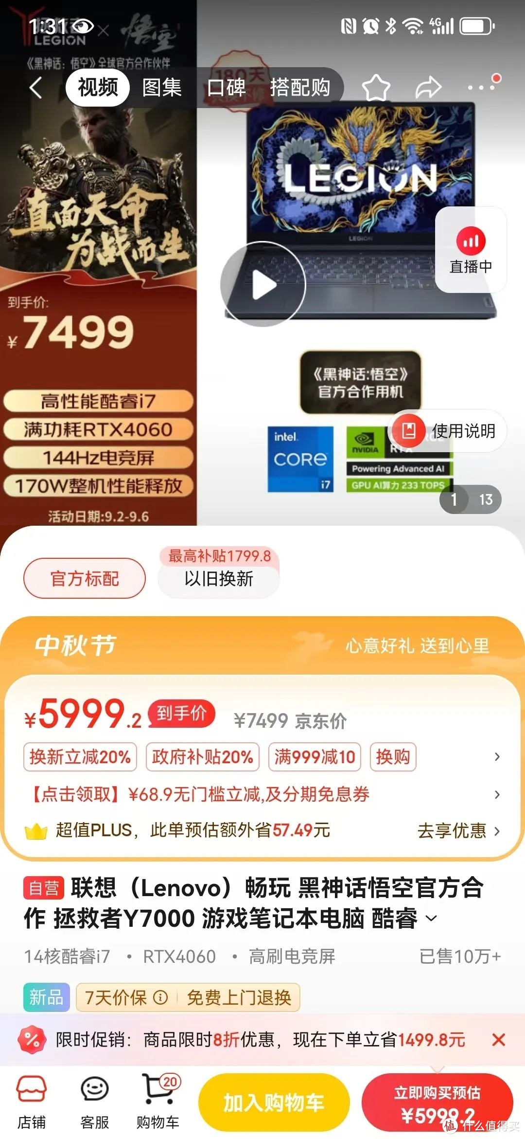 附领取教程！iphone16单次大降1000元！全网最全政府补贴渠道入口！购买家电、电脑等超省，收藏大赚