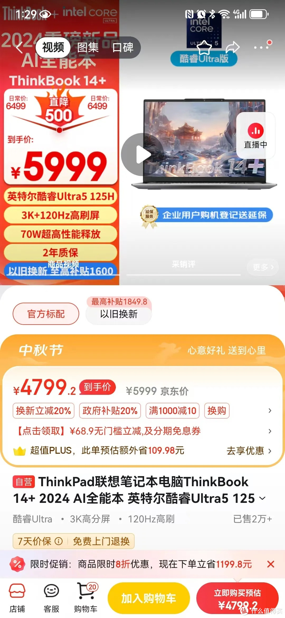 附领取教程！iphone16单次大降1000元！全网最全政府补贴渠道入口！购买家电、电脑等超省，收藏大赚