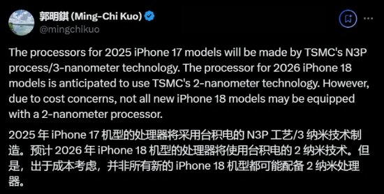 曝iPhone 17系列将采用台积电3nm芯片工艺 再次提升性能