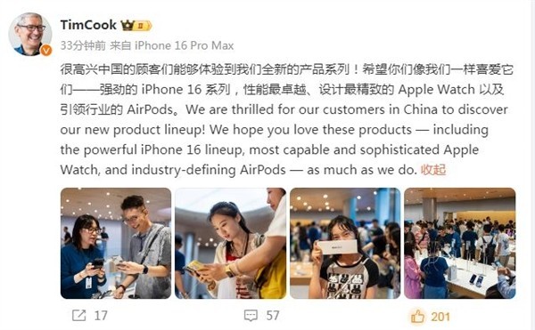 首批新机的Bug你遇到没！库克：希望中国顾客喜爱iPhone 16和苹果新品