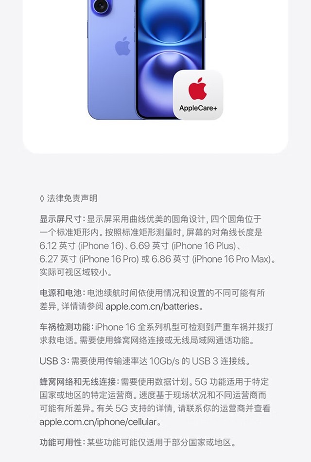 苹果iPhone 16 128G版成都现货促销5699元 